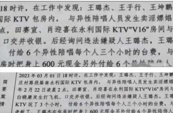 抖音河北朱庄KTV派对4男6女22段视频事件是怎么回事 ? 视频属 实吗 ?插图1