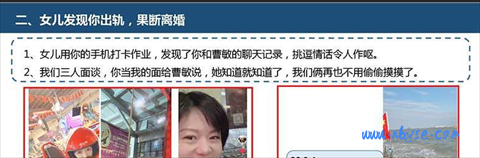 合肥公务员刘晨洁被前妻举报婚内出轨、博士学历造假 53 页 PPT 来了插图