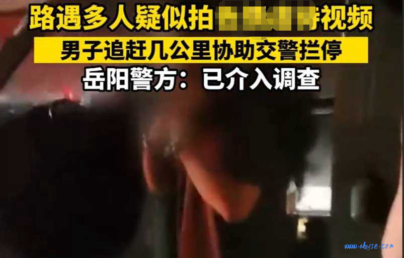 湖南岳阳高速事件 女子跪地光板带狗链拍摄 ，路人狂追几里协助交警拦截插图1