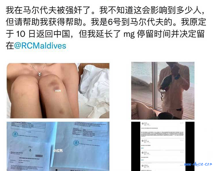 马尔代夫又现惨案！中国 26 岁女生在马代被酒店管家那啥 马代不抓人反将女生赶出酒店插图